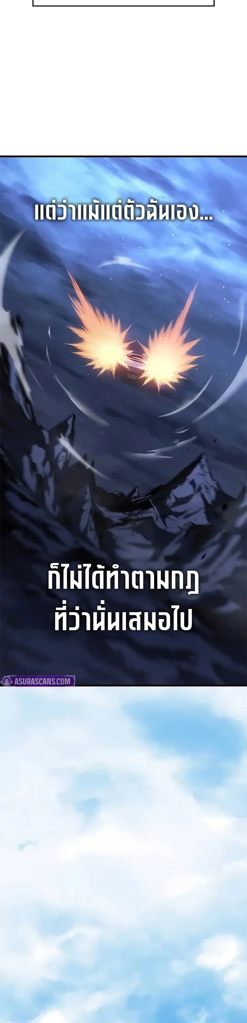 Bad Born Blood ตอนที่ 62 หน้า 43