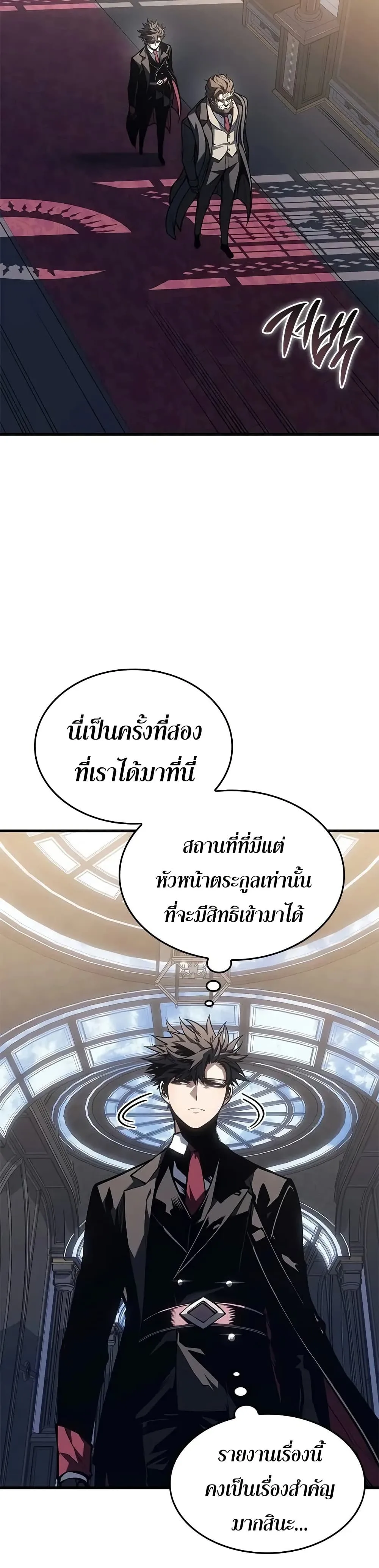 Bad Born Blood ตอนที่ 62 หน้า 45