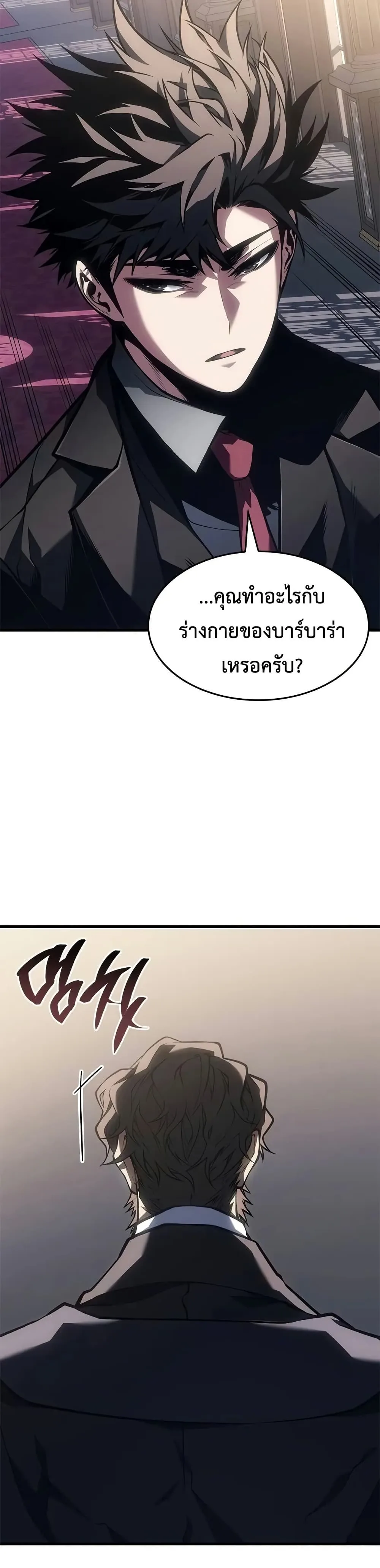 Bad Born Blood ตอนที่ 62 หน้า 47
