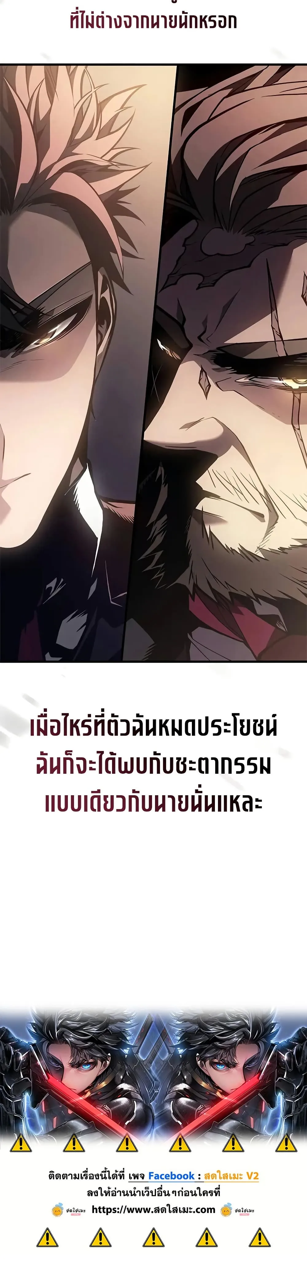 Bad Born Blood ตอนที่ 62 หน้า 50