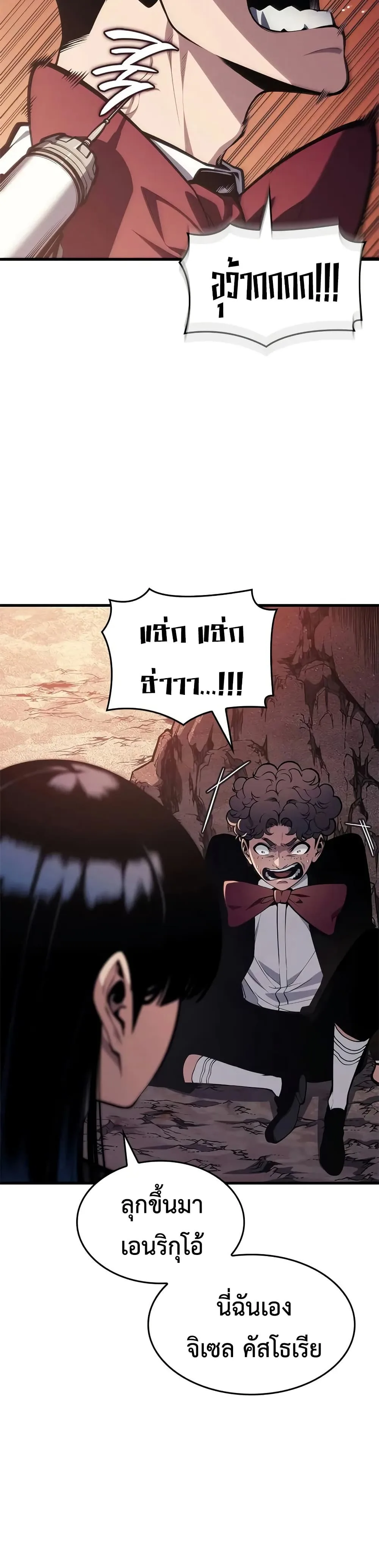 Bad Born Blood ตอนที่ 62 หน้า 6