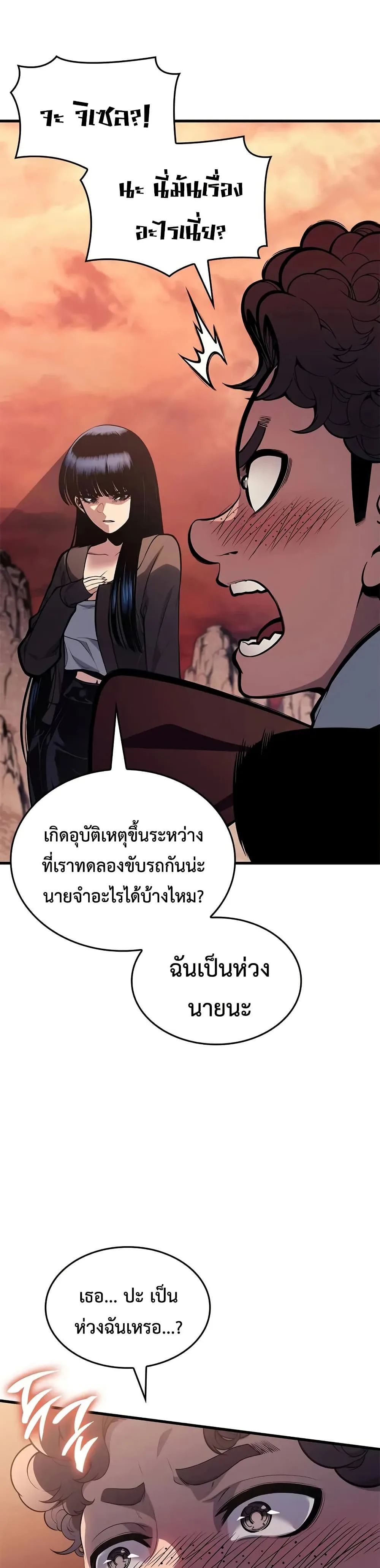 Bad Born Blood ตอนที่ 62 หน้า 7