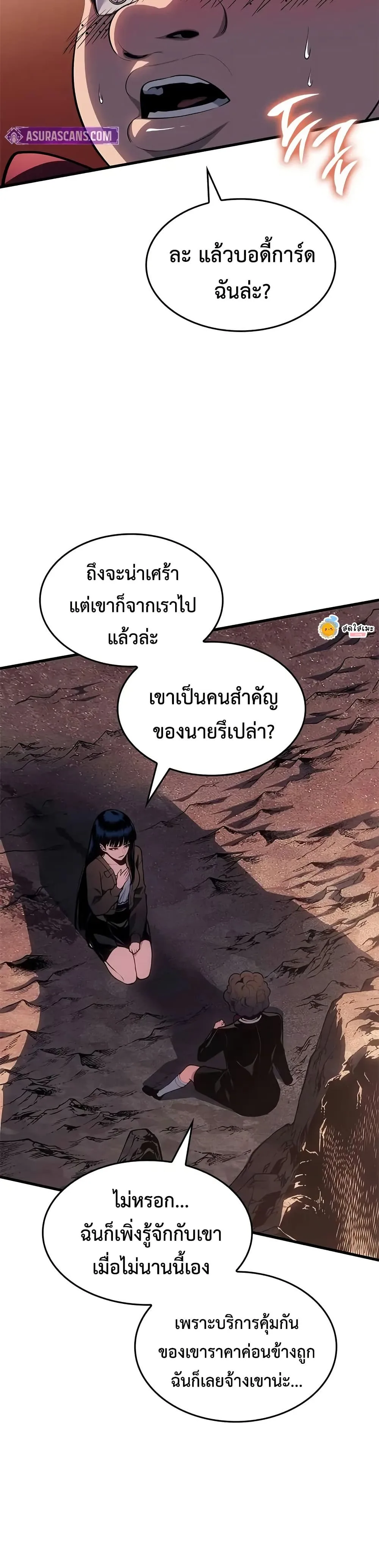Bad Born Blood ตอนที่ 62 หน้า 8