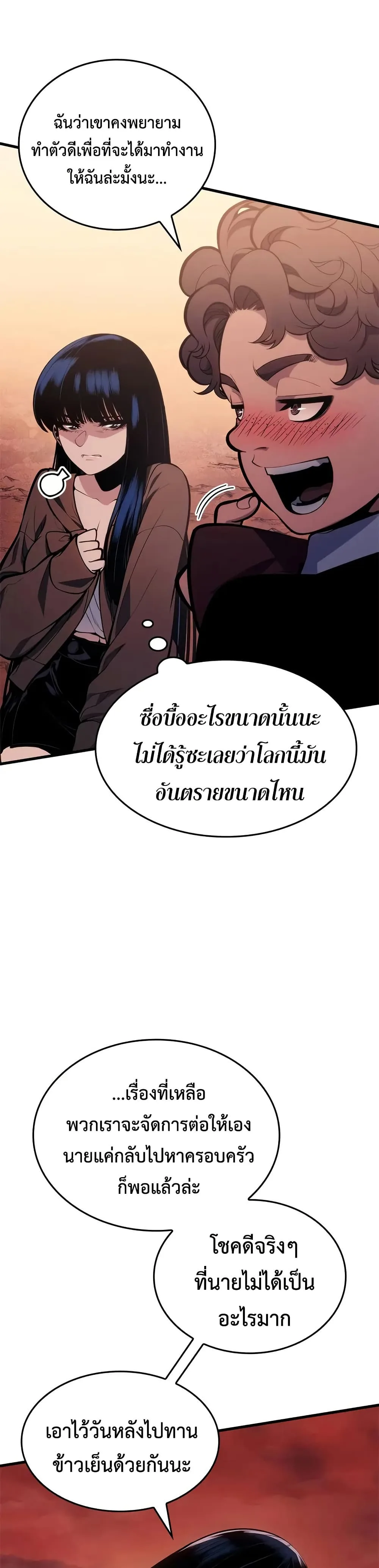 Bad Born Blood ตอนที่ 62 หน้า 9