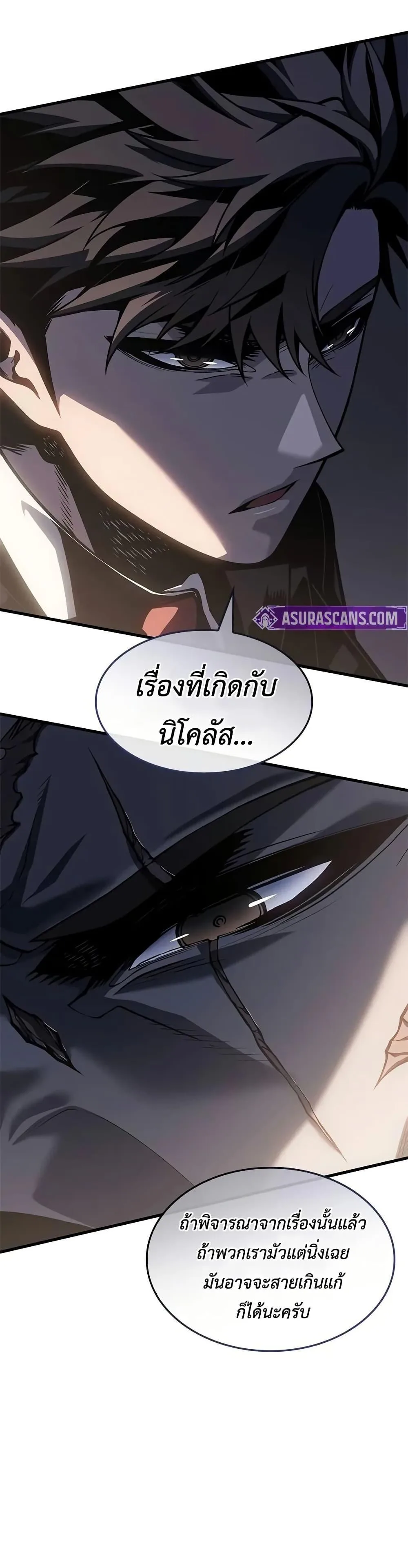 Bad Born Blood ตอนที่ 63 หน้า 10