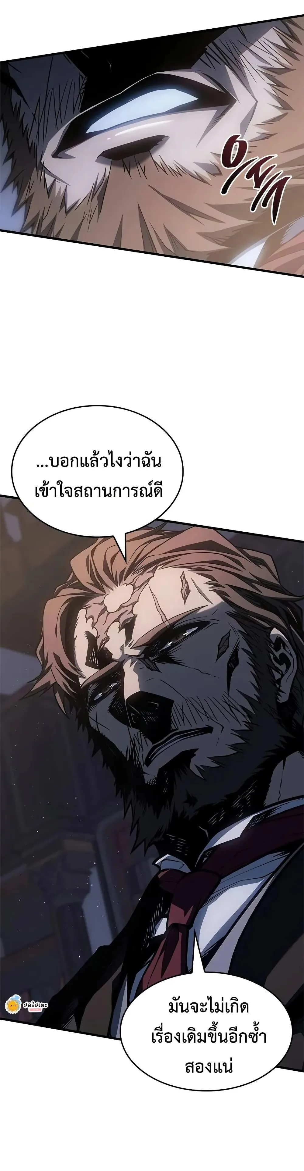 Bad Born Blood ตอนที่ 63 หน้า 11