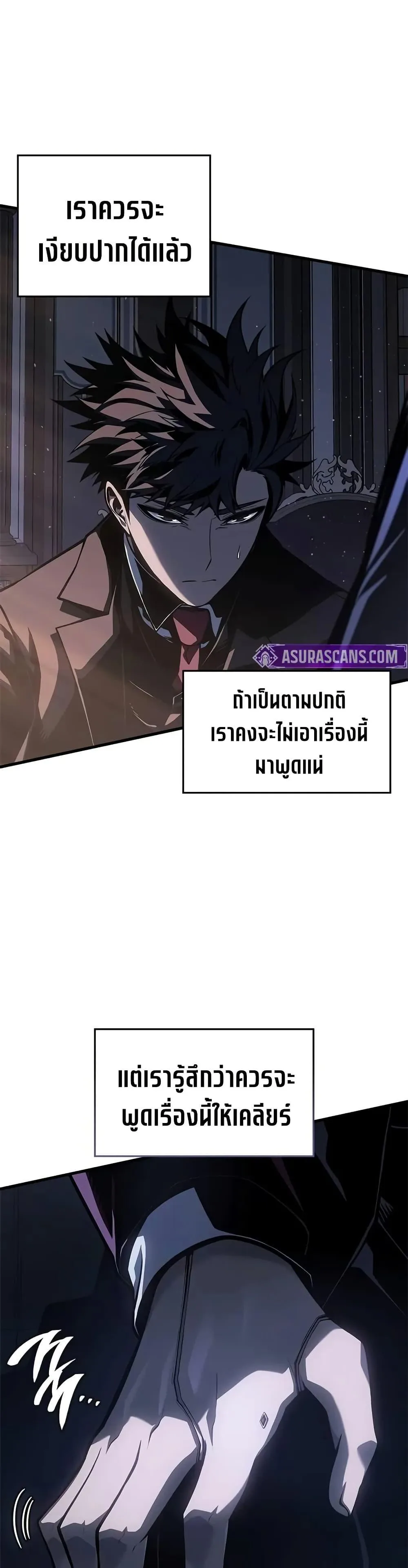Bad Born Blood ตอนที่ 63 หน้า 12
