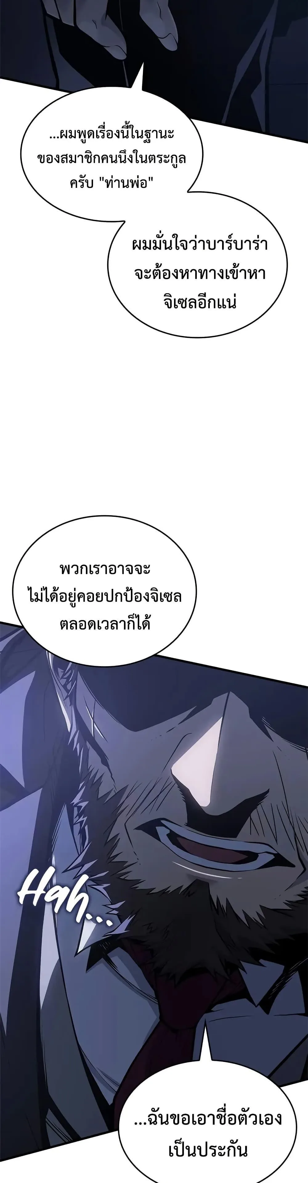 Bad Born Blood ตอนที่ 63 หน้า 13