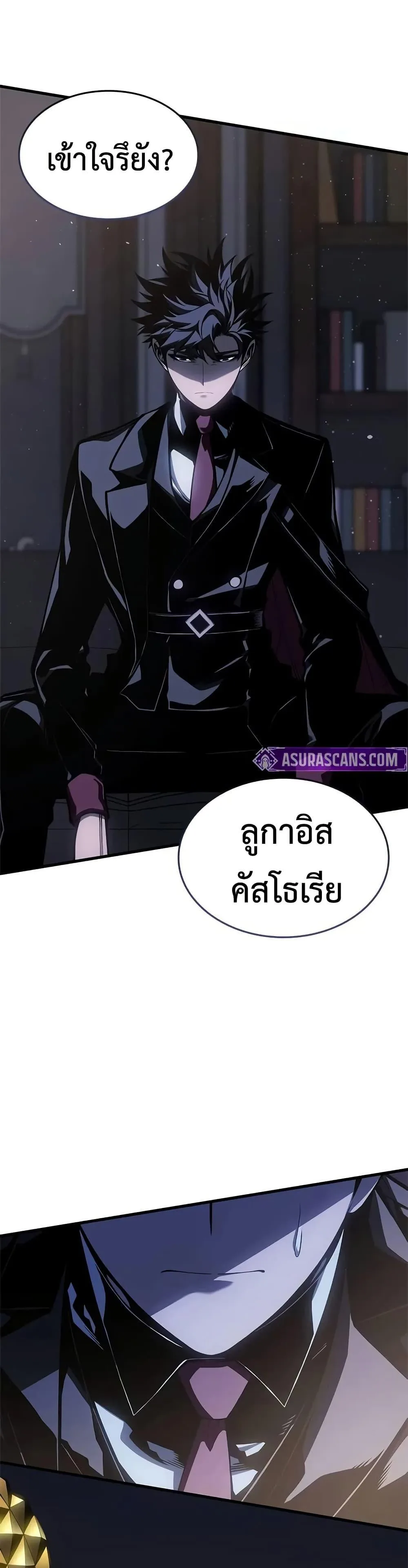 Bad Born Blood ตอนที่ 63 หน้า 15