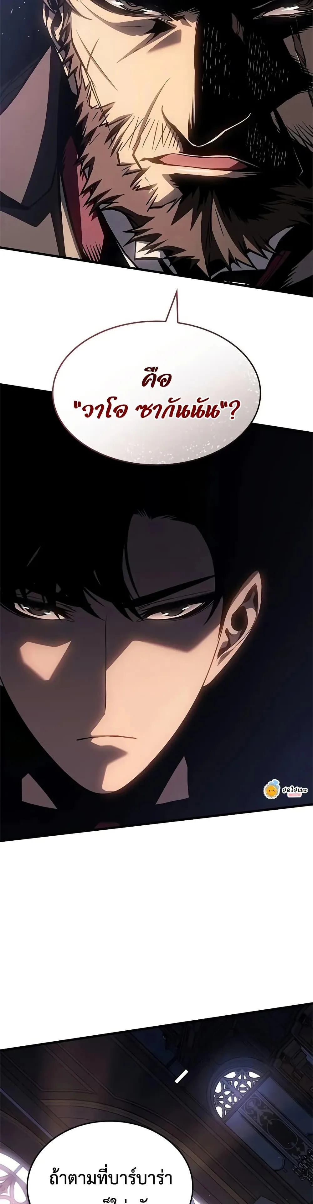 Bad Born Blood ตอนที่ 63 หน้า 18