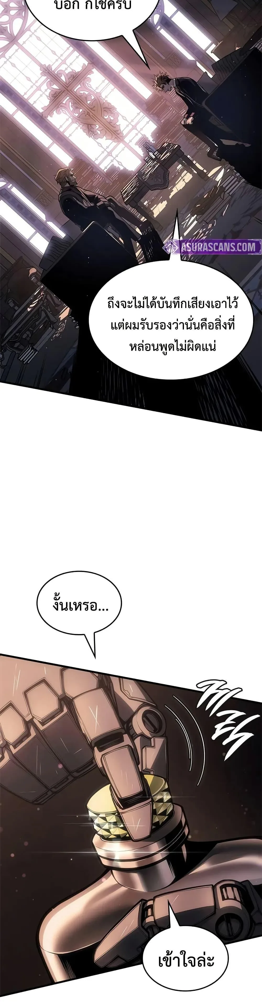 Bad Born Blood ตอนที่ 63 หน้า 19