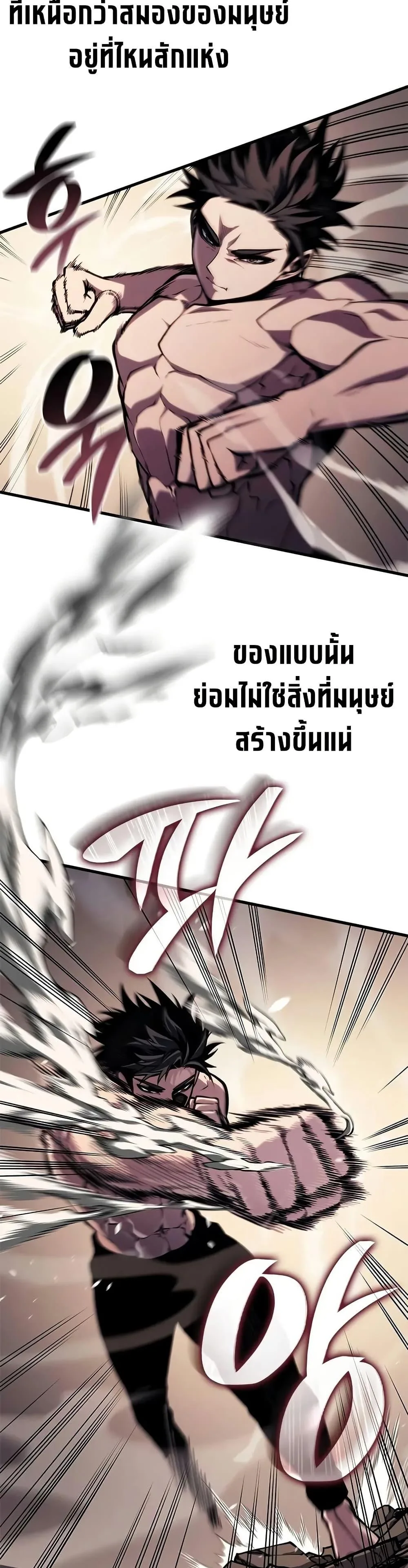 Bad Born Blood ตอนที่ 63 หน้า 27