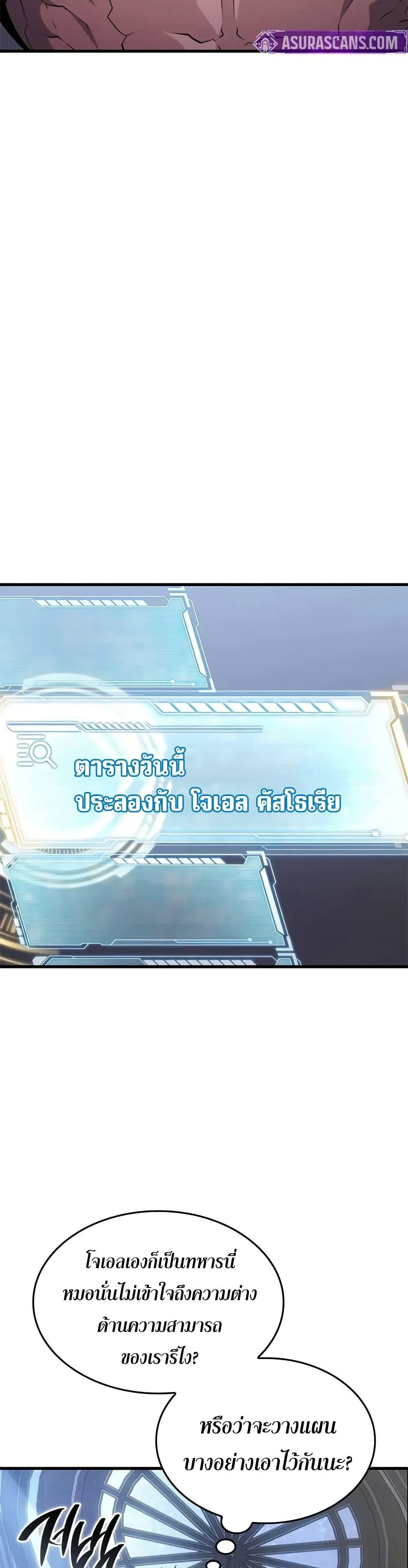 Bad Born Blood ตอนที่ 63 หน้า 32