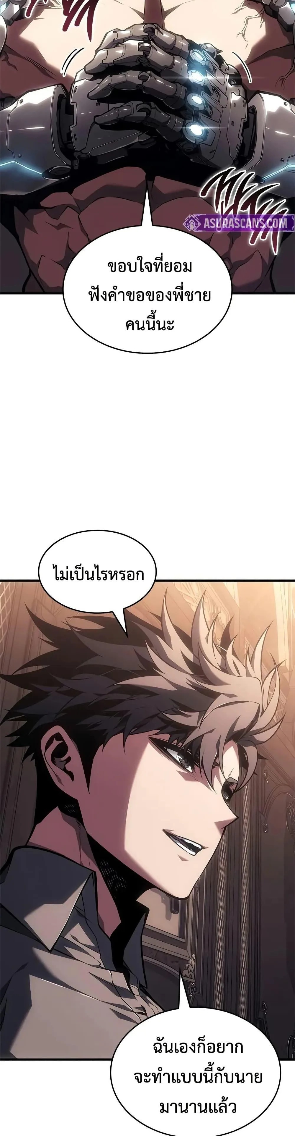 Bad Born Blood ตอนที่ 63 หน้า 36