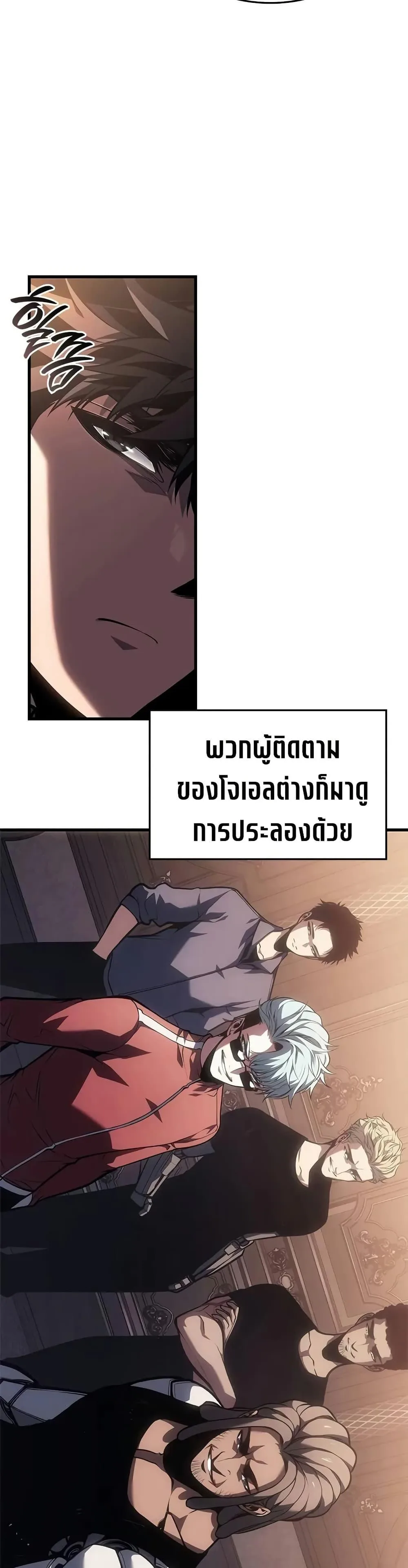 Bad Born Blood ตอนที่ 63 หน้า 37