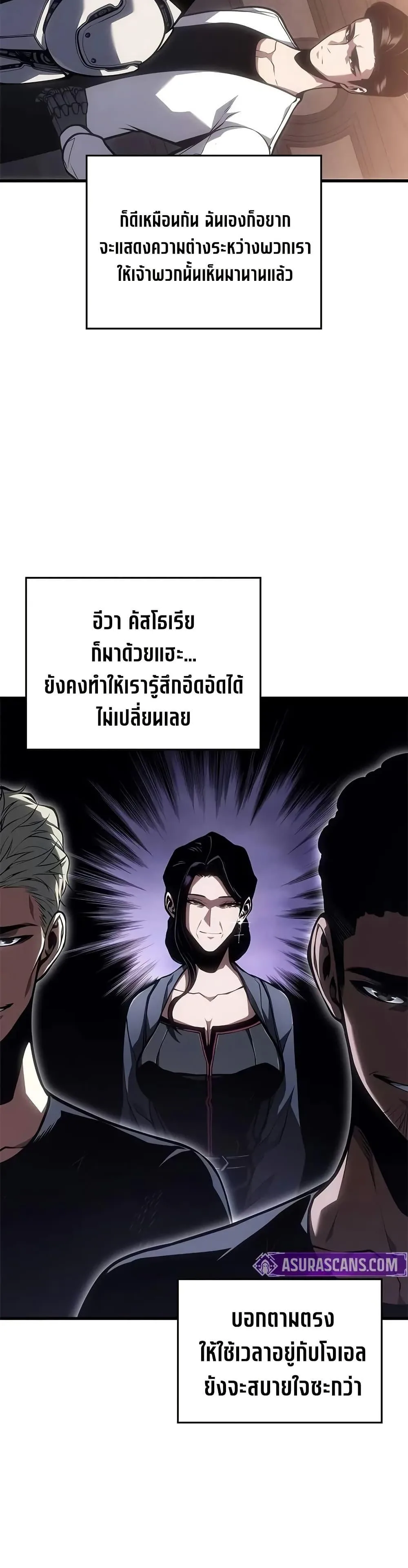 Bad Born Blood ตอนที่ 63 หน้า 38