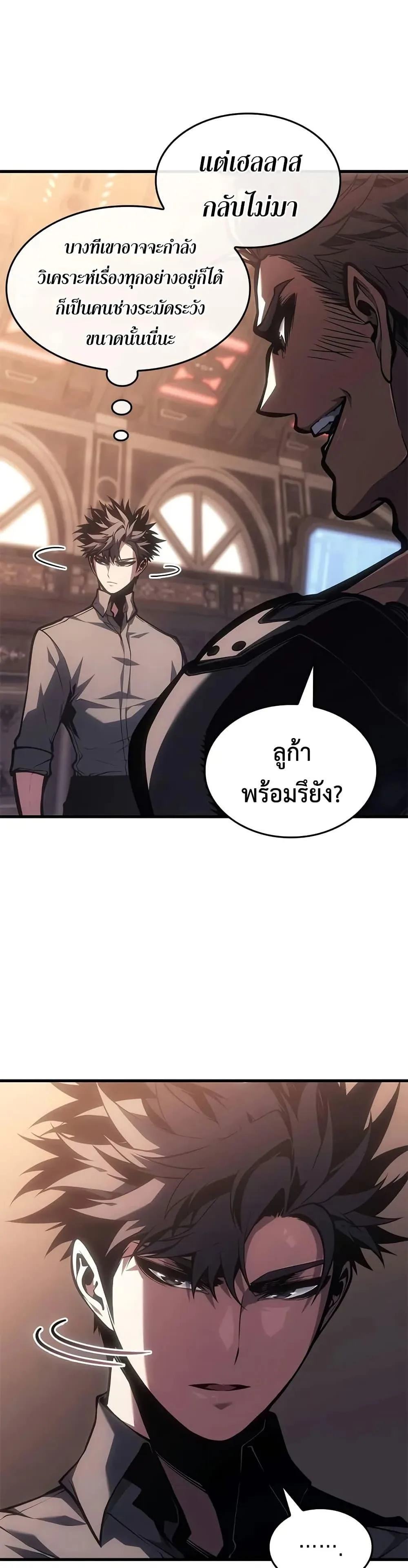Bad Born Blood ตอนที่ 63 หน้า 39