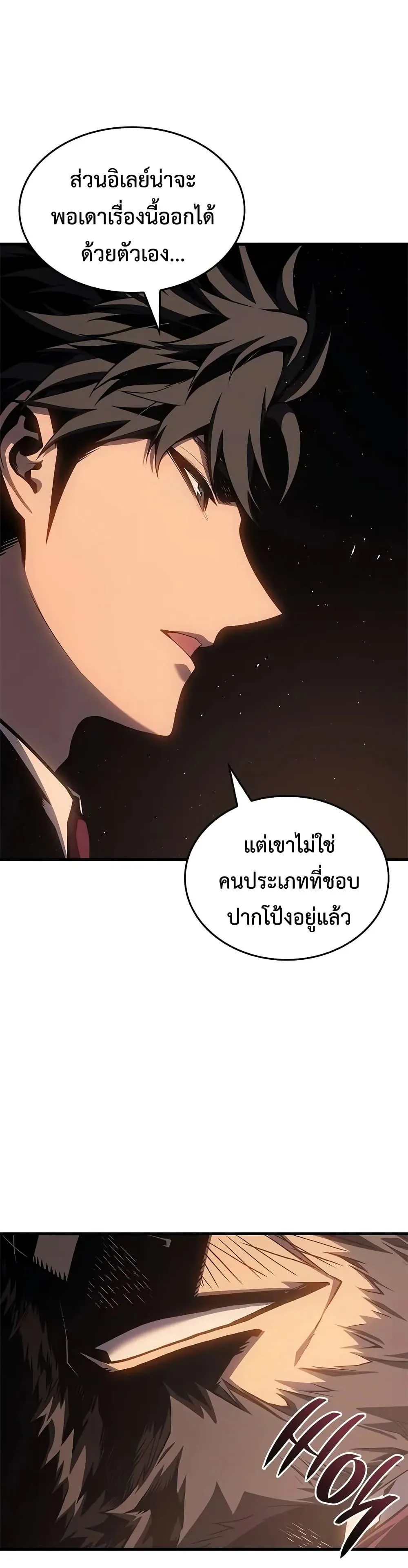 Bad Born Blood ตอนที่ 63 หน้า 5