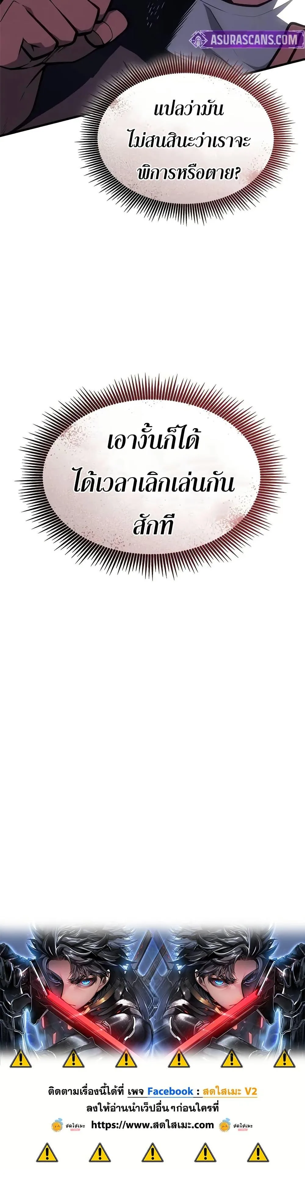 Bad Born Blood ตอนที่ 63 หน้า 50