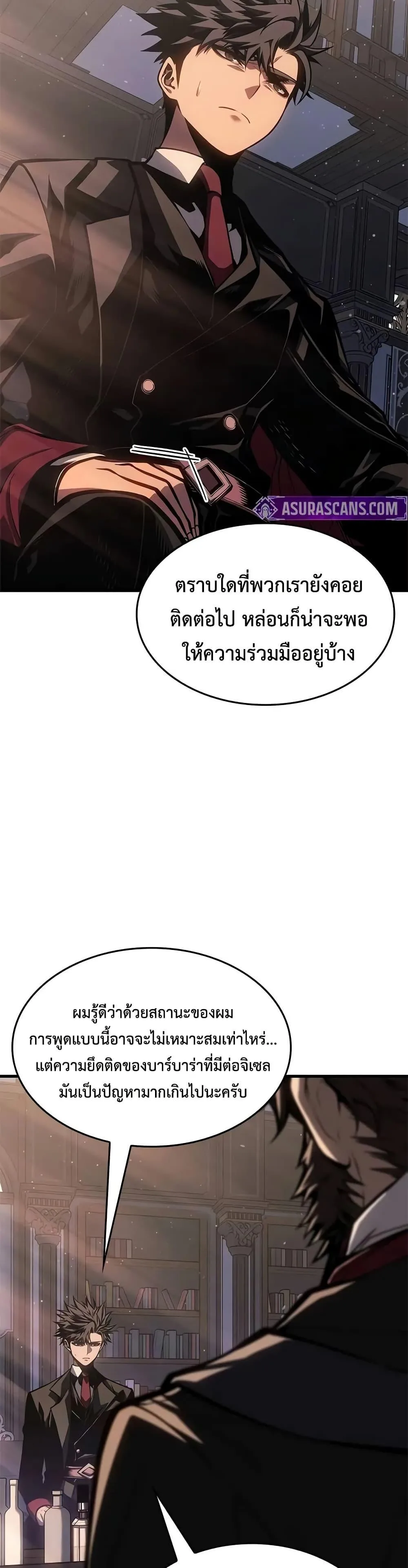 Bad Born Blood ตอนที่ 63 หน้า 7