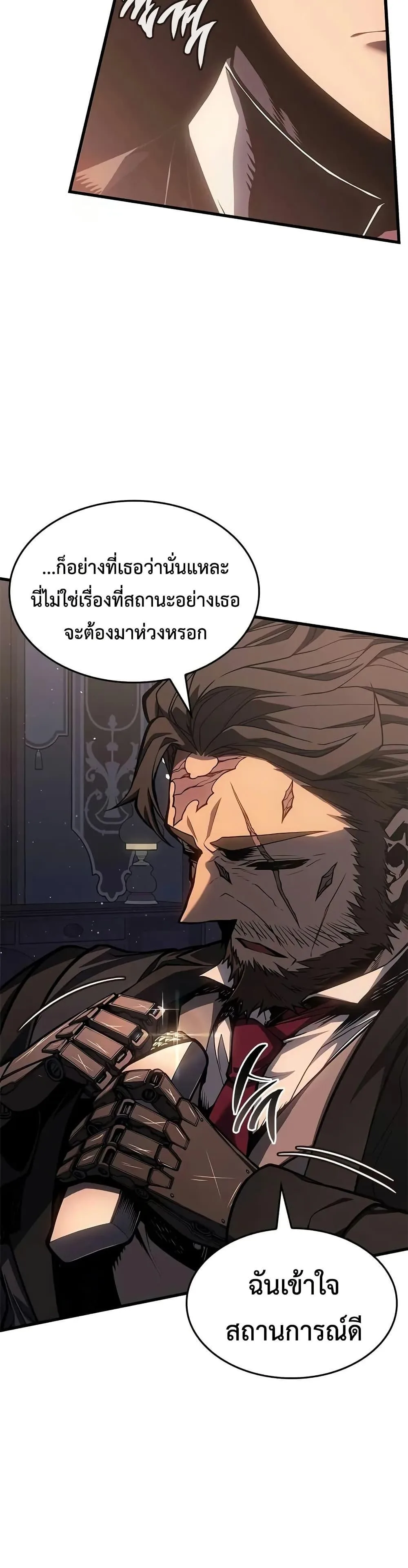 Bad Born Blood ตอนที่ 63 หน้า 9