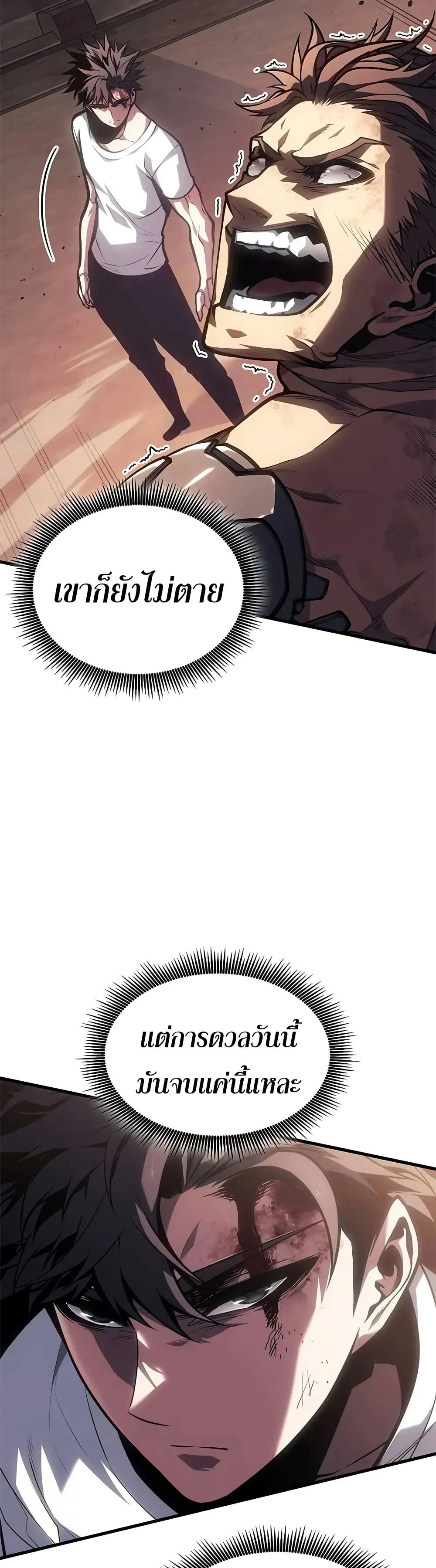 Bad Born Blood ตอนที่ 64 หน้า 23