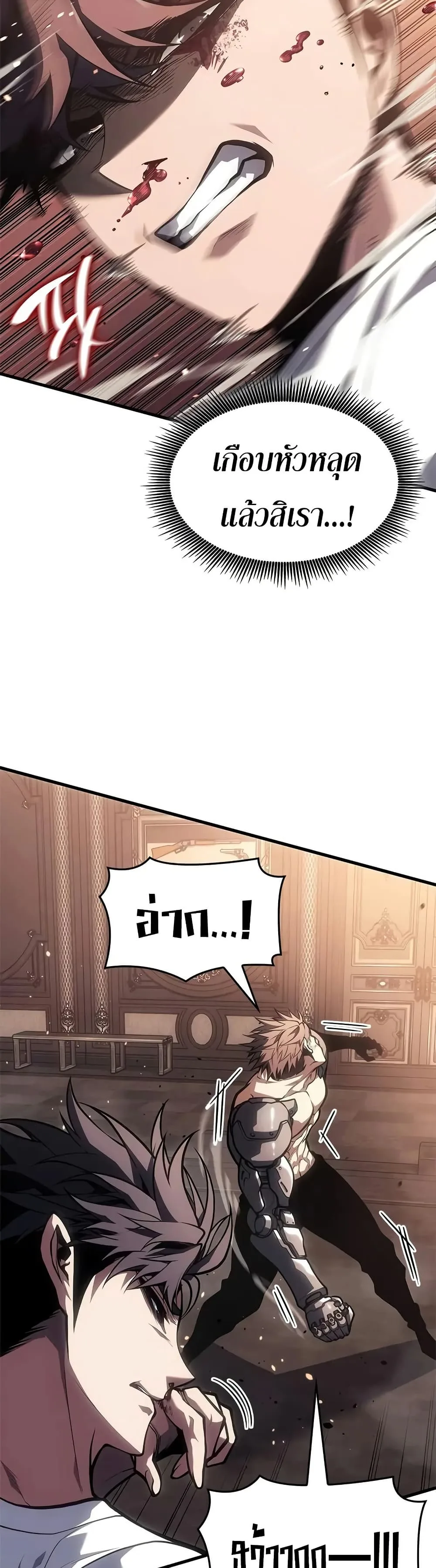 Bad Born Blood ตอนที่ 64 หน้า 29