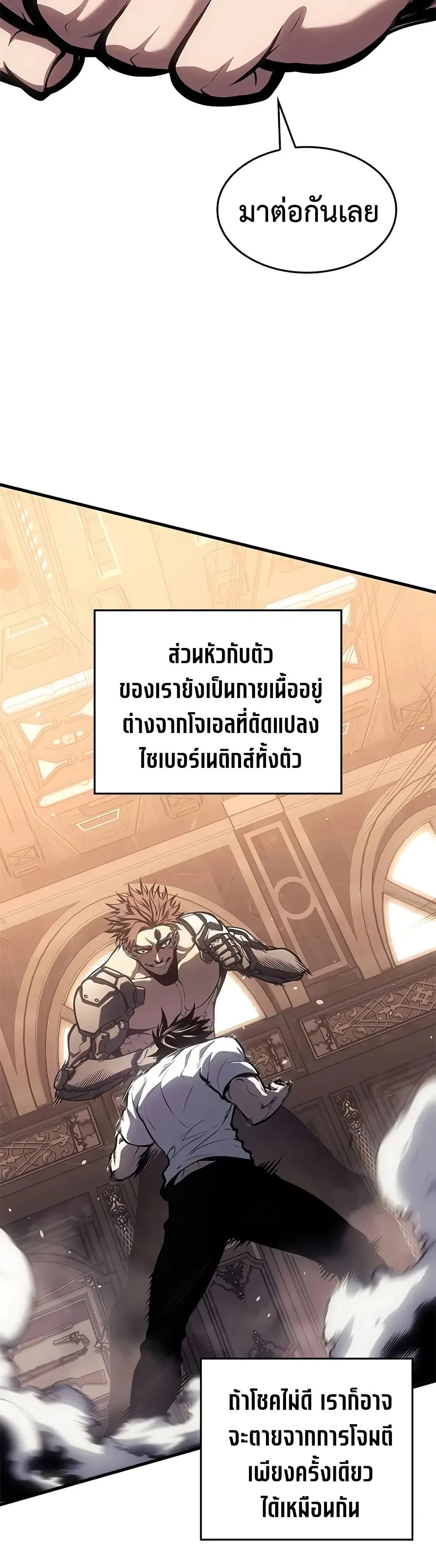 Bad Born Blood ตอนที่ 64 หน้า 3