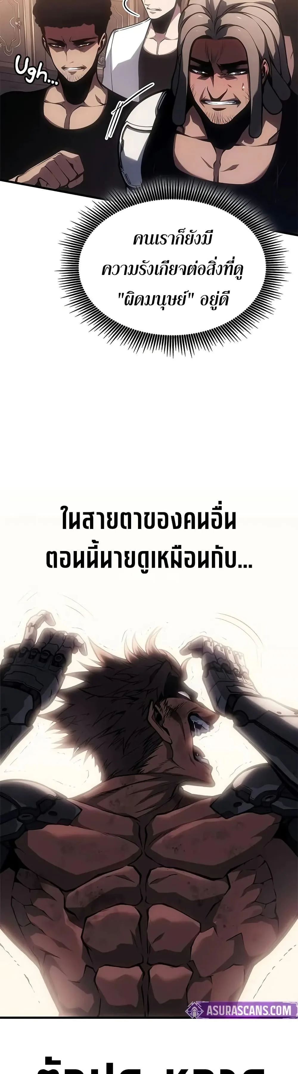 Bad Born Blood ตอนที่ 64 หน้า 32