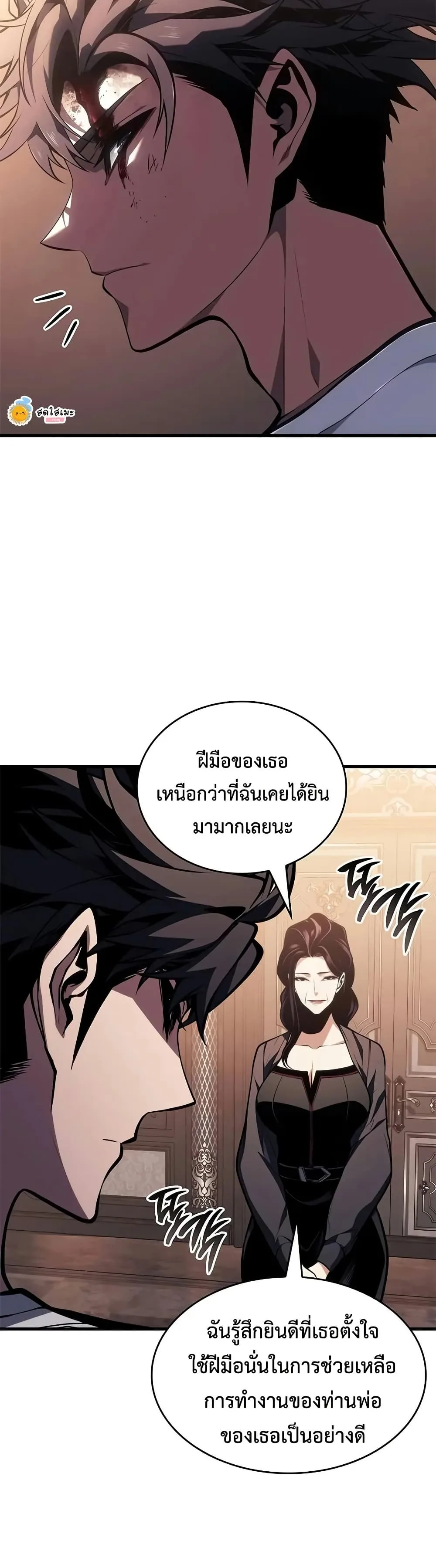 Bad Born Blood ตอนที่ 64 หน้า 35