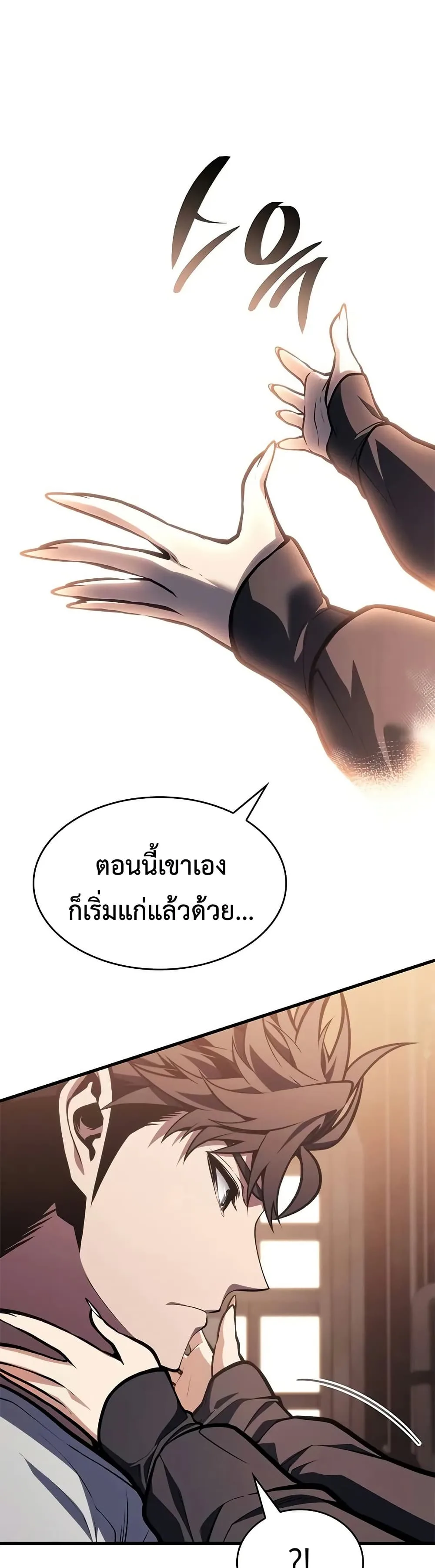 Bad Born Blood ตอนที่ 64 หน้า 36