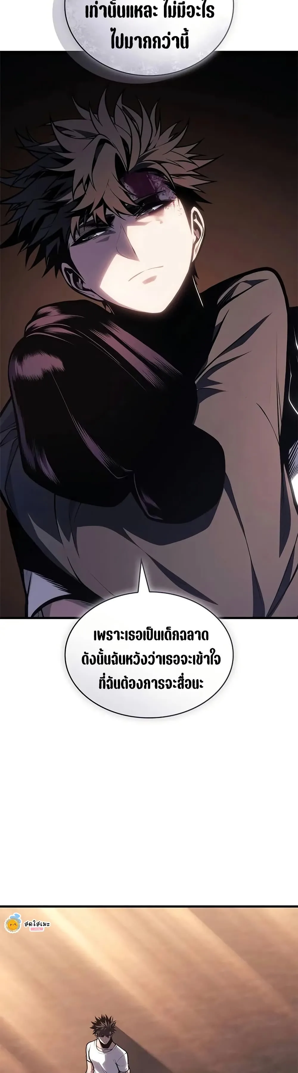 Bad Born Blood ตอนที่ 64 หน้า 38