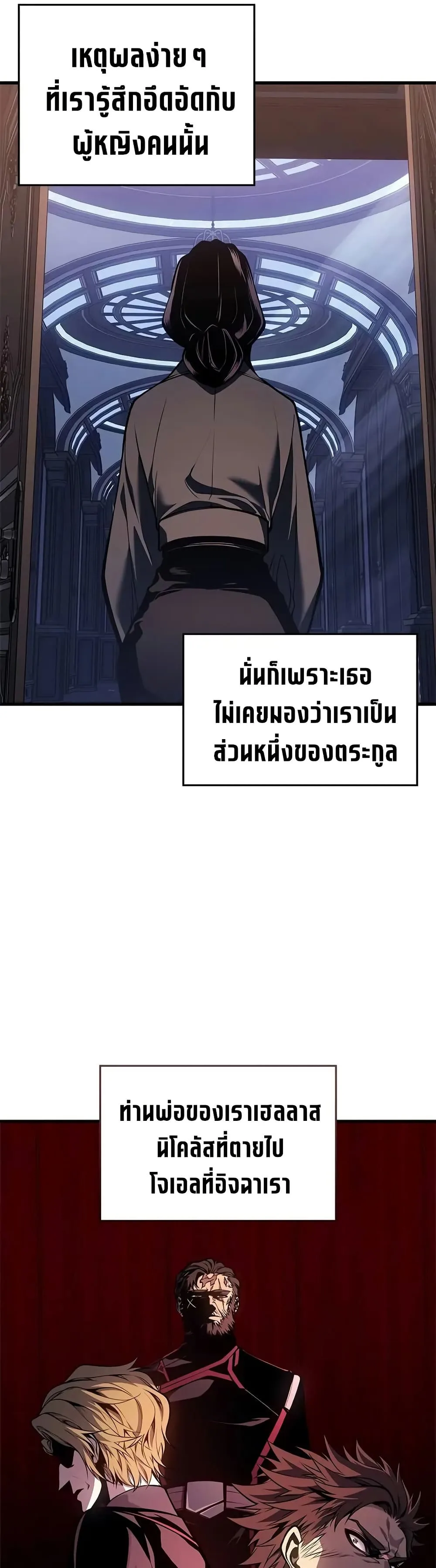 Bad Born Blood ตอนที่ 64 หน้า 40