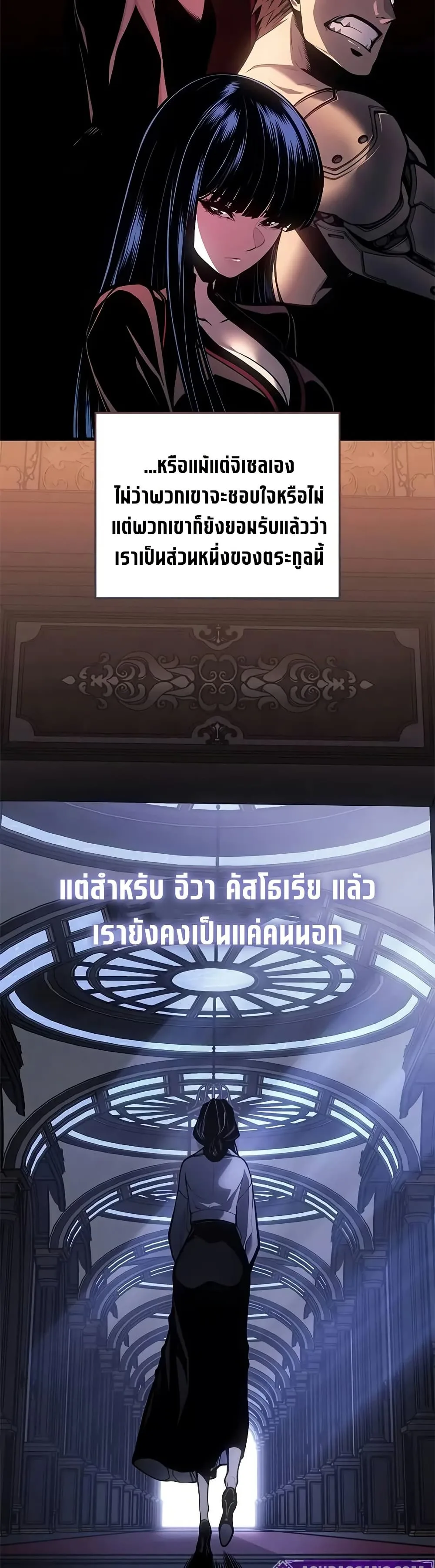 Bad Born Blood ตอนที่ 64 หน้า 41