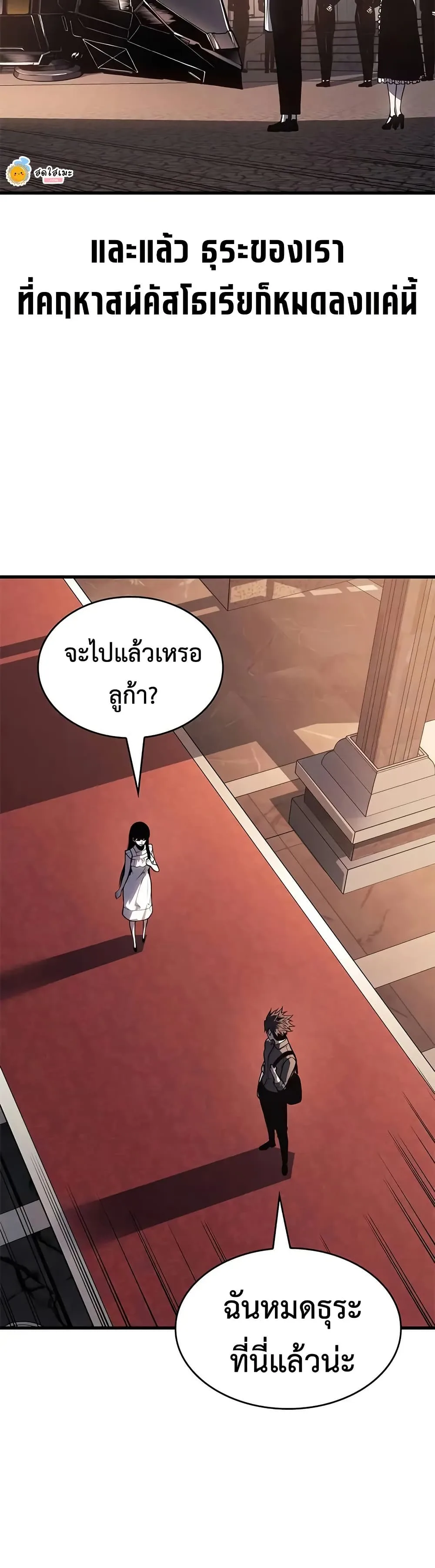 Bad Born Blood ตอนที่ 64 หน้า 43