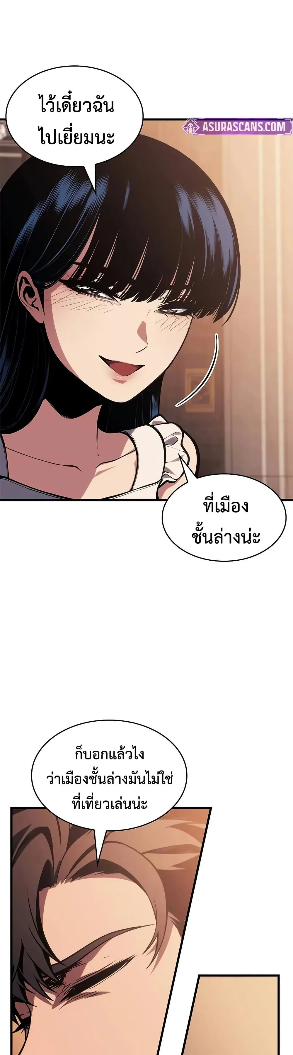 Bad Born Blood ตอนที่ 64 หน้า 44