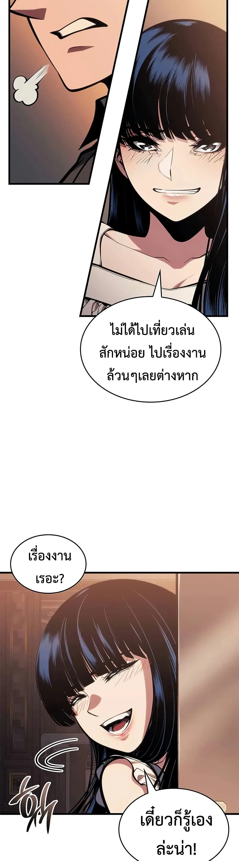 Bad Born Blood ตอนที่ 64 หน้า 45