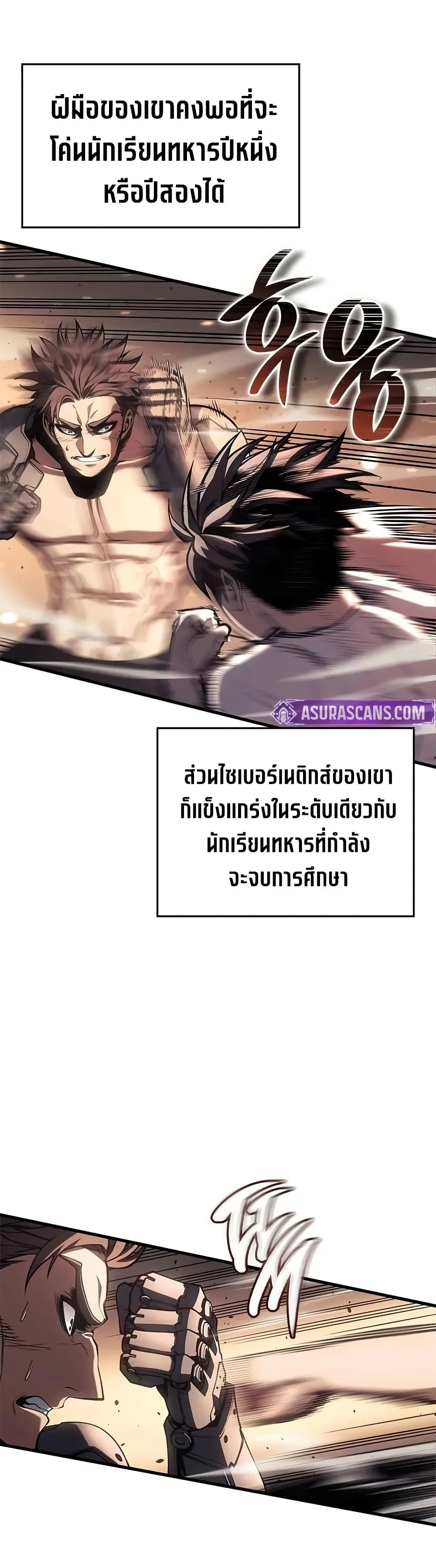 Bad Born Blood ตอนที่ 64 หน้า 5