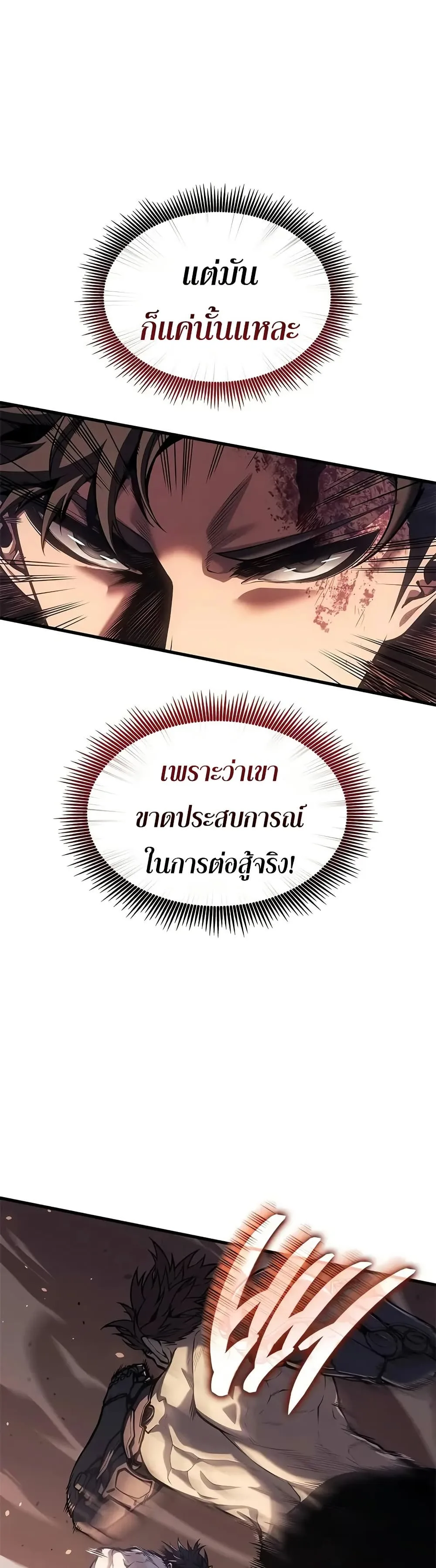 Bad Born Blood ตอนที่ 64 หน้า 6