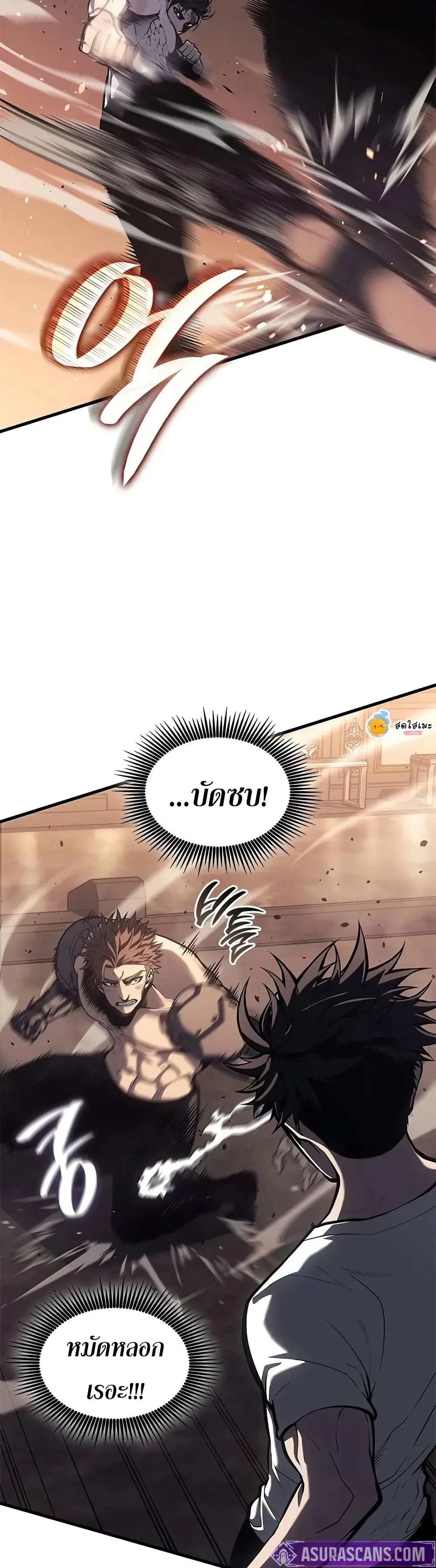 Bad Born Blood ตอนที่ 64 หน้า 7