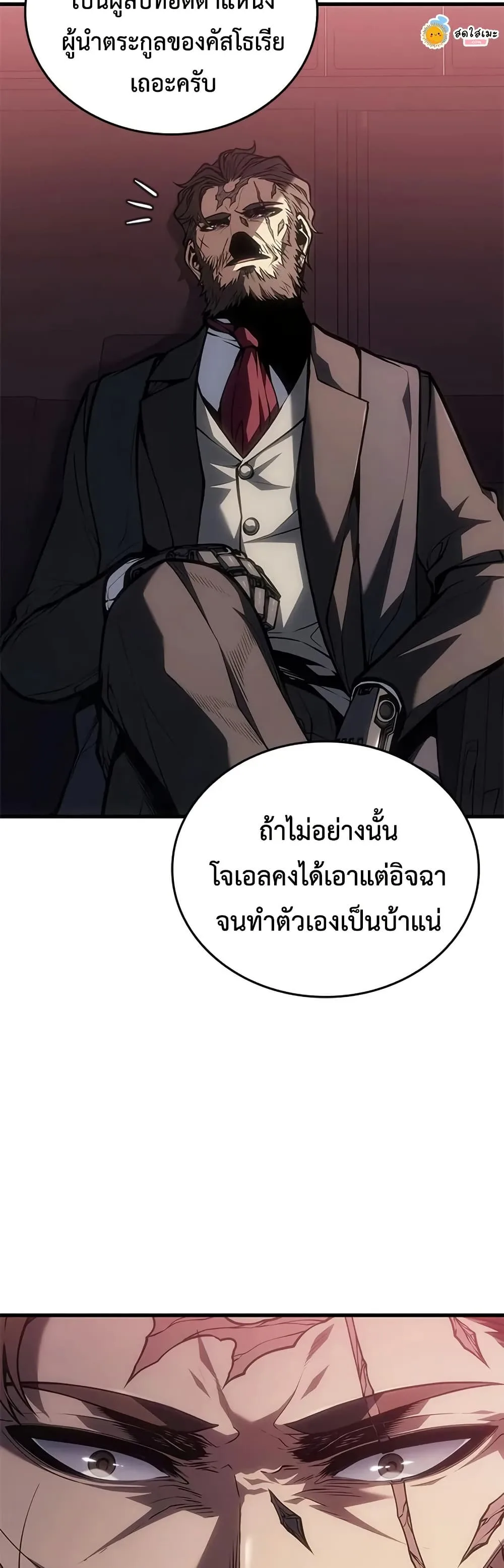 Bad Born Blood ตอนที่ 65 หน้า 10