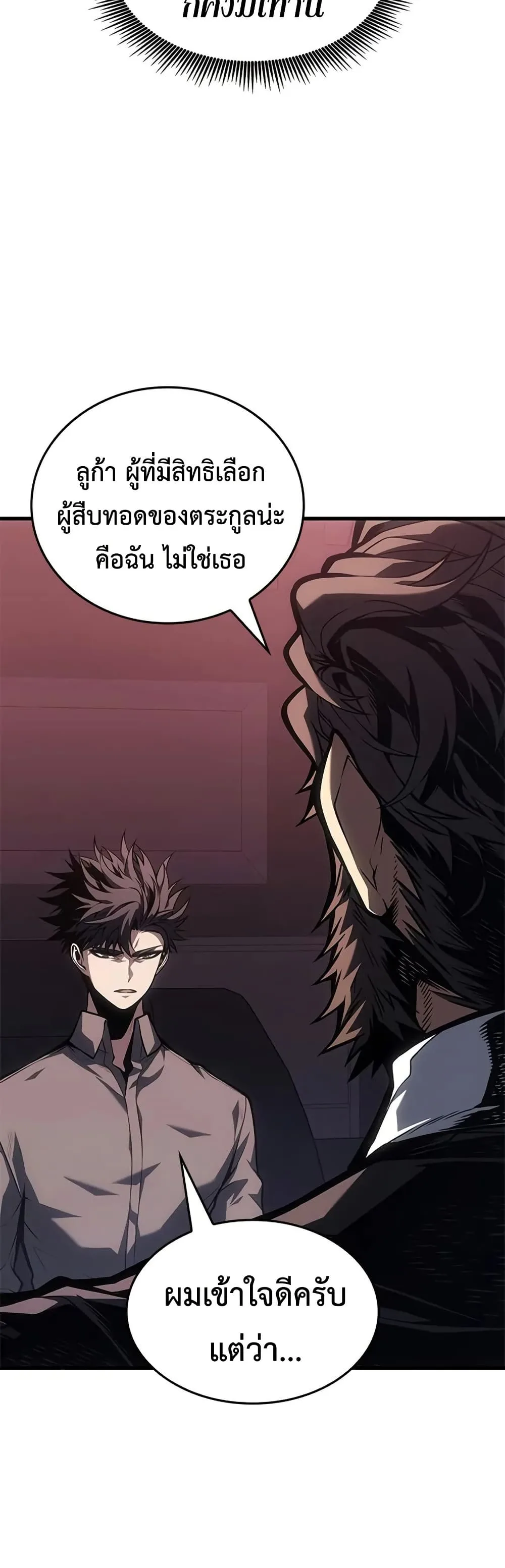 Bad Born Blood ตอนที่ 65 หน้า 12