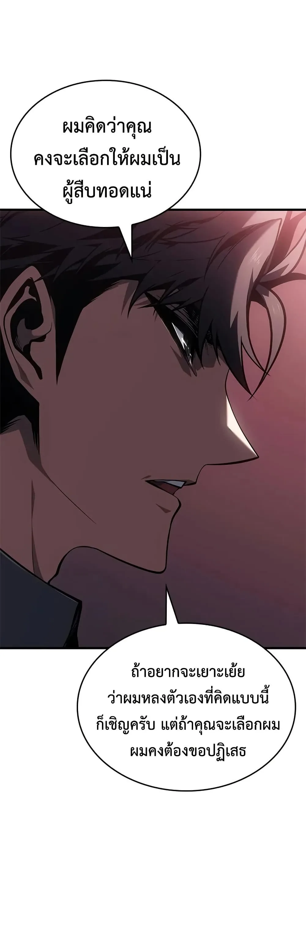 Bad Born Blood ตอนที่ 65 หน้า 13