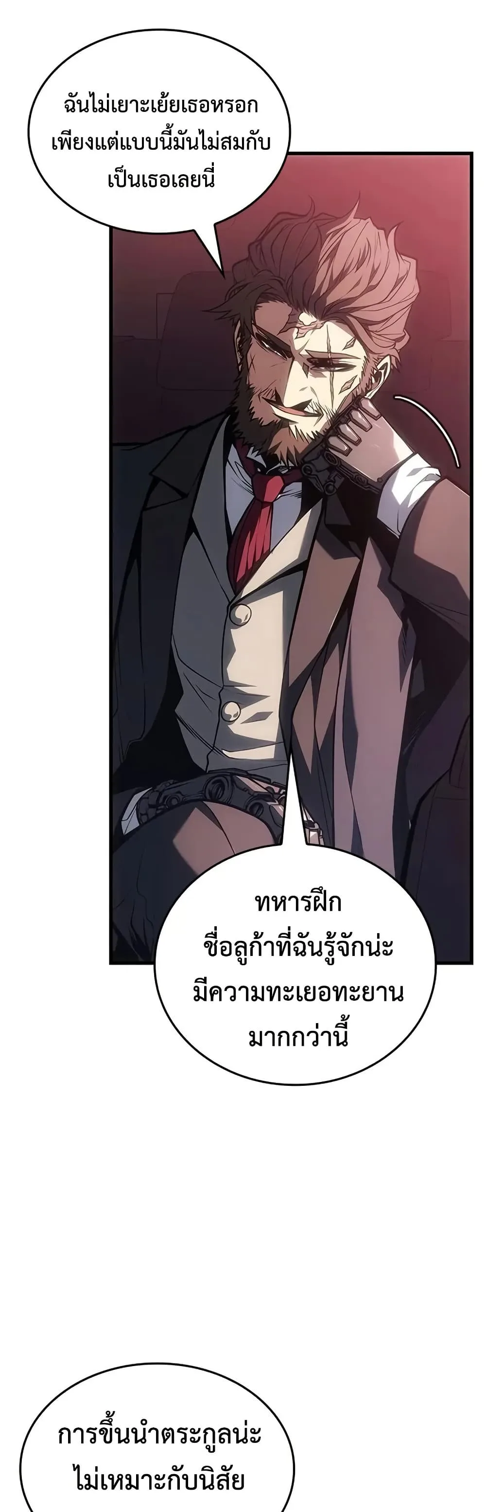 Bad Born Blood ตอนที่ 65 หน้า 14