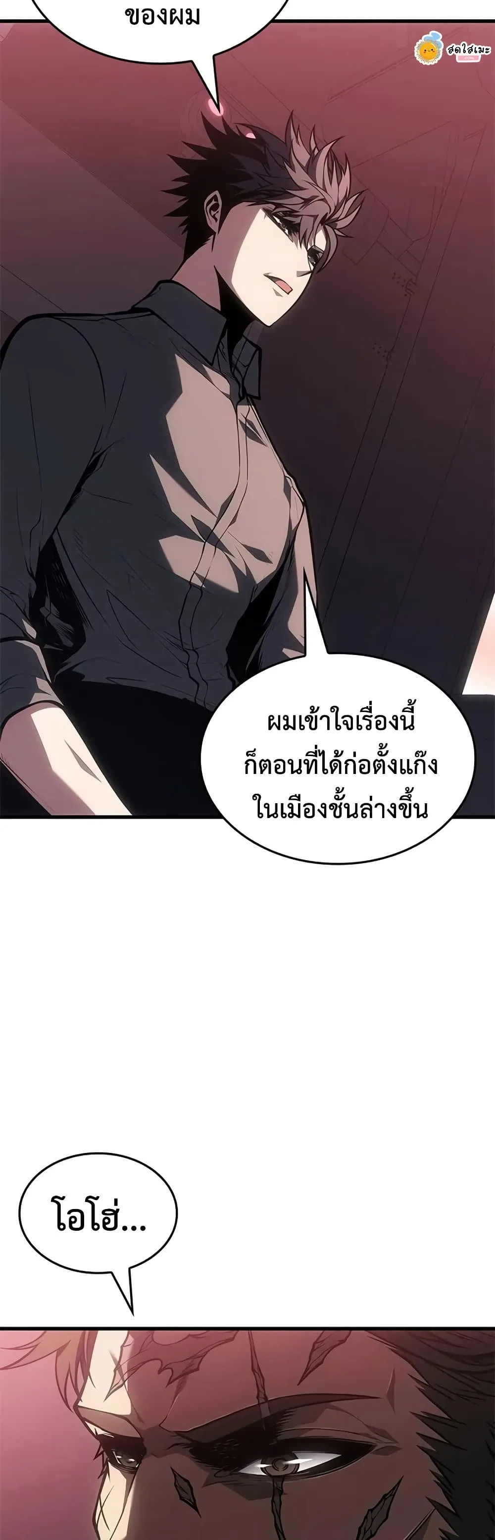 Bad Born Blood ตอนที่ 65 หน้า 15