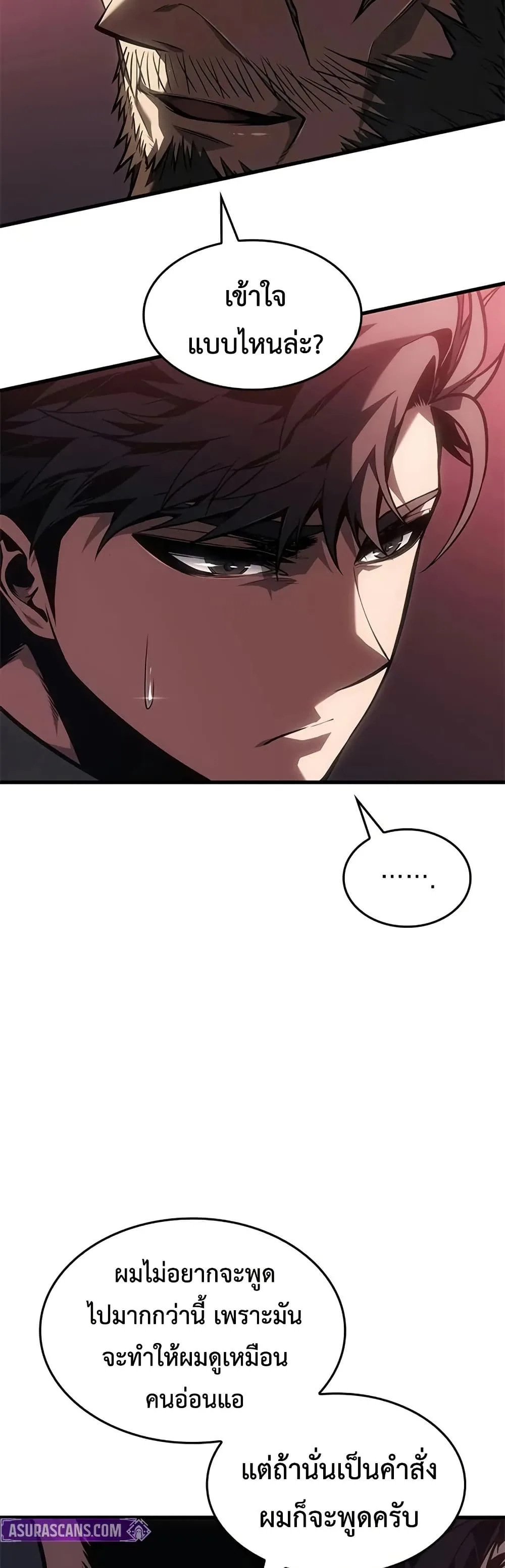 Bad Born Blood ตอนที่ 65 หน้า 16