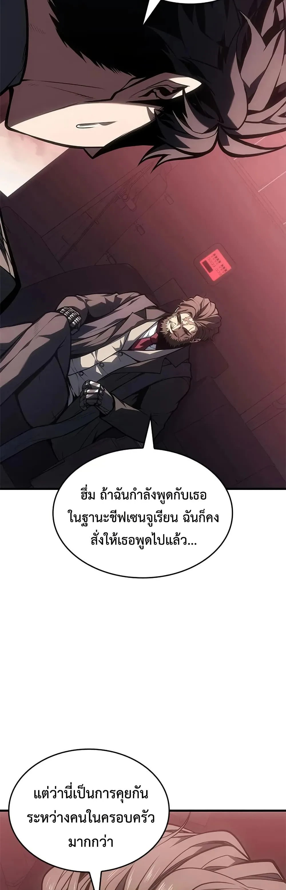 Bad Born Blood ตอนที่ 65 หน้า 17
