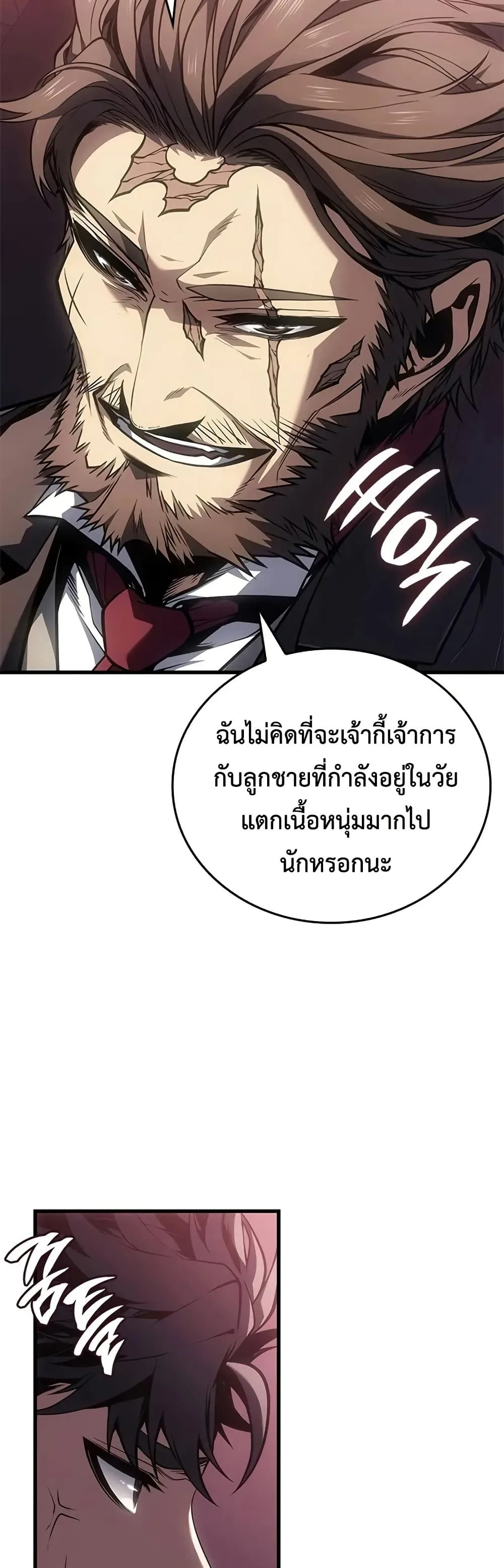 Bad Born Blood ตอนที่ 65 หน้า 18