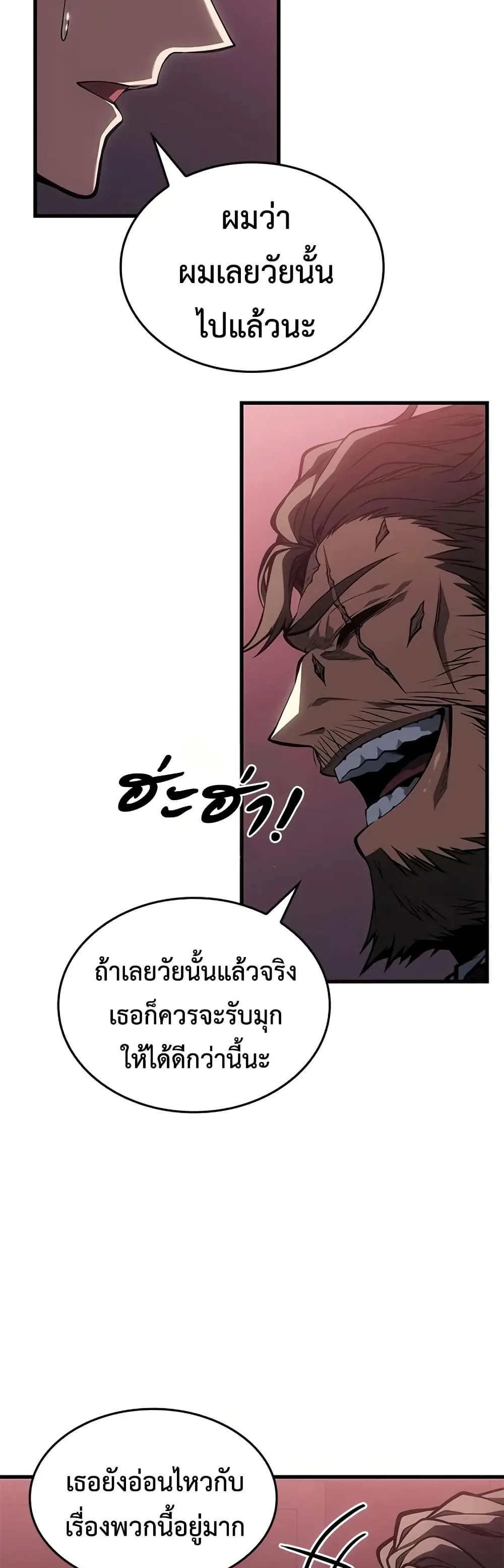 Bad Born Blood ตอนที่ 65 หน้า 19