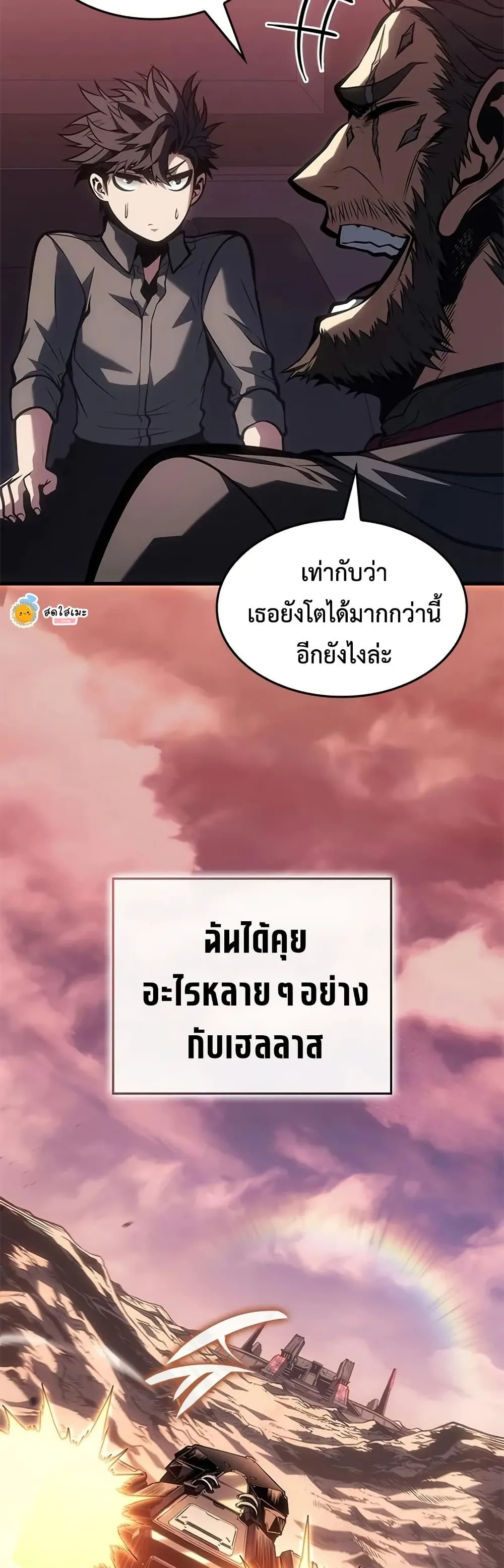 Bad Born Blood ตอนที่ 65 หน้า 20